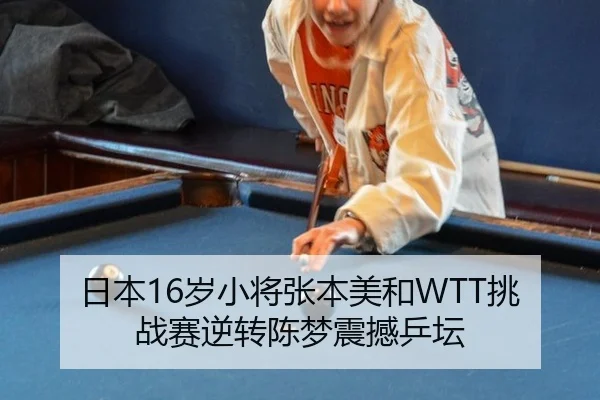 ri-ben-sui-xiao-jiang-zhang-ben-mei-he-tiao-zhan-sai-ni-zhuan-chen-meng-zhen-han-ping-tan-3-412.jpg