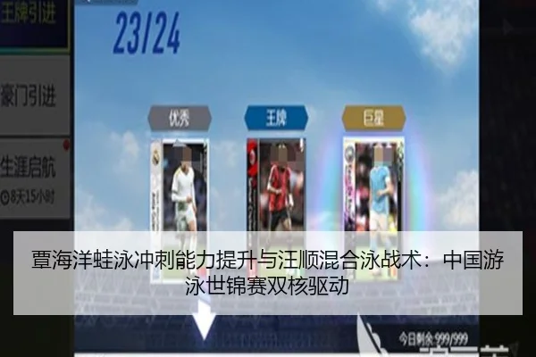 tan-hai-yang-wa-yong-chong-ci-neng-li-ti-sheng-yu-wang-shun-hun-he-yong-zhan-shu-zhong-guo-you-yong-shi-jin-sai-shuang-2-462.jpg
