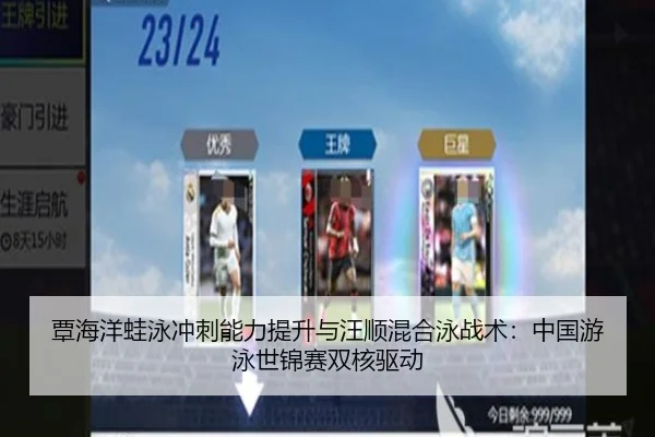 tan-hai-yang-wa-yong-chong-ci-neng-li-ti-sheng-yu-wang-shun-hun-he-yong-zhan-shu-zhong-guo-you-yong-shi-jin-sai-shuang-3-381.jpg