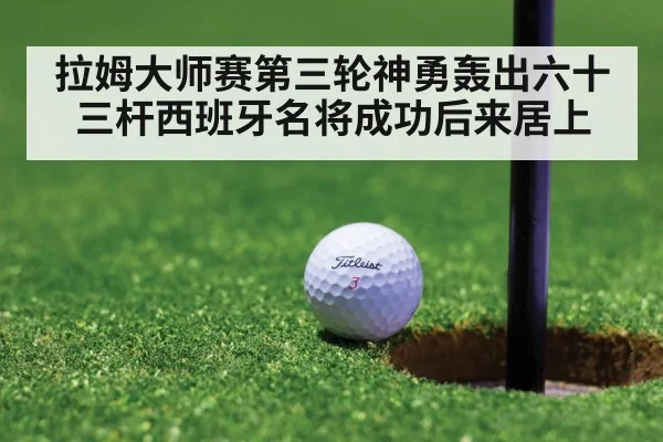 golf tournament green